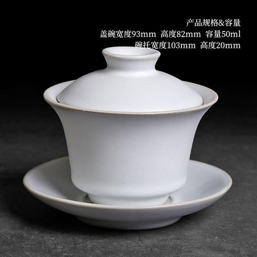 茶具盖碗单个汝窑开片家用功夫茶泡茶碗小号天青色陶瓷可养三才杯 商品图3