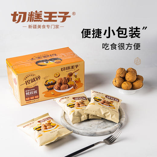 切糕王子蜂蜜红枣味烤核桃200g/箱 商品图4