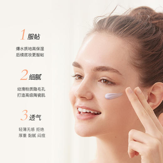 伊芳妮提亮润色隔离霜隐形毛孔遮瑕打底妆前乳保湿爆水珠三色隔离 商品图1