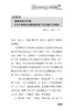 儿童青少年近视防控丛书 政务管理篇 樊泽民 李筱翠 毕宏生 儿科眼科学书籍 近视防控科普常识 人民卫生出版社9787117316545 商品缩略图4