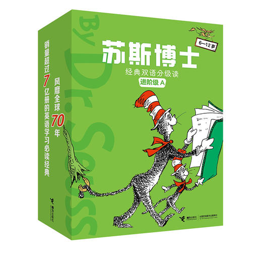 苏斯博士经典双语分级读进阶级A+B 商品图1