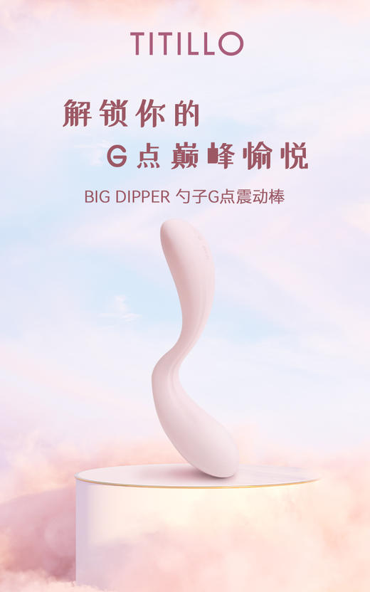 titillo蒂蒂乐人体工学女用震动棒大勺子成人用品静音情趣自慰器 商品图5