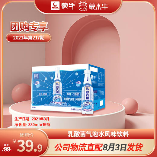 酸酸乳乳此汽质乳酸菌气泡水原味风味饮料PET瓶330ml×15瓶 商品图0