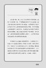 儿童青少年近视防控丛书 政务管理篇 樊泽民 李筱翠 毕宏生 儿科眼科学书籍 近视防控科普常识 人民卫生出版社9787117316545 商品缩略图2