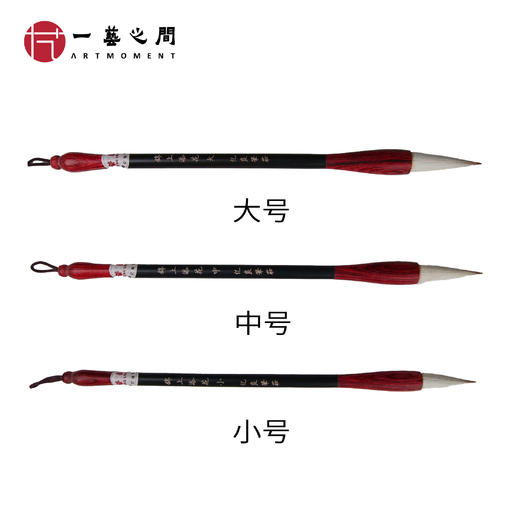 【中短锋笔型书法推荐毛笔】经专业名家测评 全能练习笔 商品图1