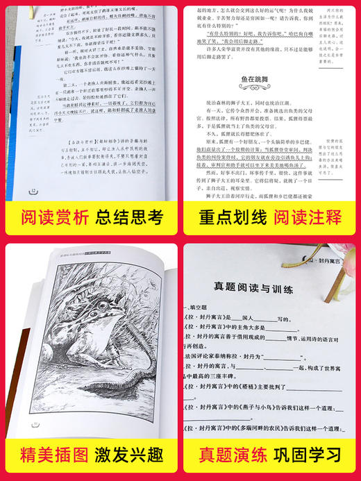 正版快乐读书吧中国古代寓言故事三年级下册课外书必读的经典书目老师推荐小学生阅读书籍拉封丹人教版伊索寓言全套克雷洛夫下学期 商品图3
