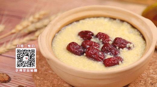 健脑补脑美食之——小米红枣山药粥 商品图0