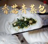 同庆楼青菜香菇包 清新素馅 一口新鲜 6*80g 商品缩略图0