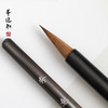 【全能小楷】狼毫黑檀毛笔 小楷心经推荐 少儿成人练习作品可用 商品缩略图1