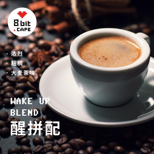 醒拼配wake up双倍咖啡因 中深烘焙 水洗+日晒处理法 咖啡豆粉/250g 商品图2