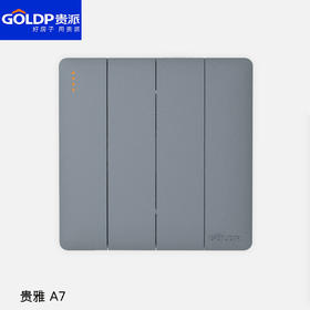 贵派面板 贵雅 A7 灰色 四开