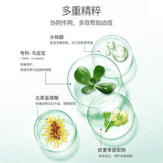 伊芳妮痘痘点涂棒修护敏感痘肌改善闭口粉刺淡化痘印水杨酸精华液七夕情人节 商品图3