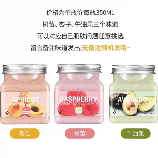 泰国美丽蓓菲海盐果酱身体磨砂膏 商品图4