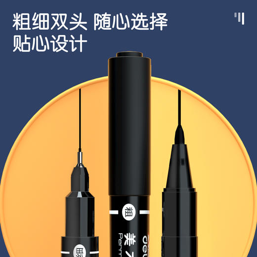 得力美术勾线笔(黑)S563 商品图2