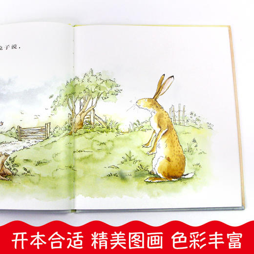 猜猜我有多爱你 经典儿童绘本故事书0-3-4-6-7-8岁非注音版小学 硬皮硬壳精装版 山姆麦克布雷尼 明天出版社 正版必读一年级课外书 商品图3