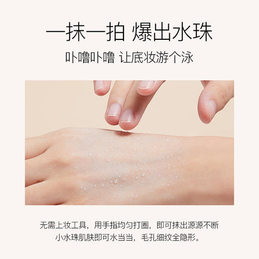 伊芳妮提亮润色隔离霜隐形毛孔遮瑕打底妆前乳保湿爆水珠三色隔离 商品图3