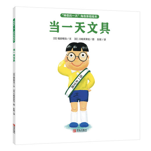 “神奇的yi 天”角色体验绘本（全6册） 非质量问题 退货需不影响二次销售 商品图7