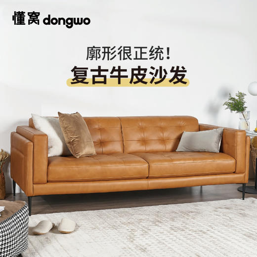 懂窝 | 维斯比 皮沙发 Visby Leather Sofa 商品图4