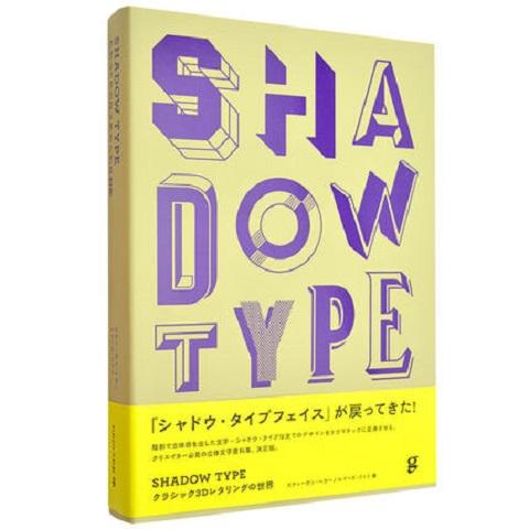 SHADOW TYPE 阴影字体设计图书 字体设计 日文原版 原版进口图书 商品图0