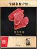 Mr.west西牛先生 安格斯牛纯原切菲力牛排套餐1000g 商品缩略图0