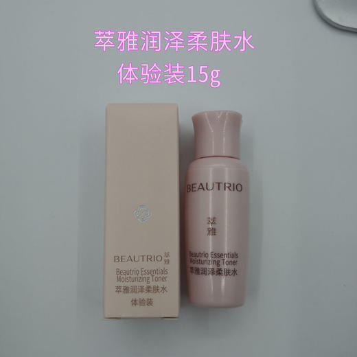 【爆款超低价预售 急单慎拍】正品无限极菁颜眼霜体验装 商品图3