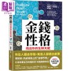 【中商原版】金钱性格——找出你的生财天赋 港台原版 梅丽莎.布朗恩 采实文化 投资理财/理财规划/个人理财 商品缩略图0