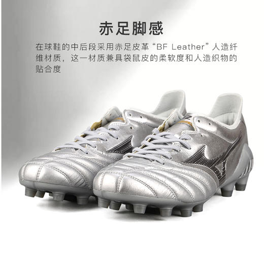 Mizuno/美津浓 MORELIA NEO III JAPAN (MIJ)日产足球鞋P1GA218003 商品图4