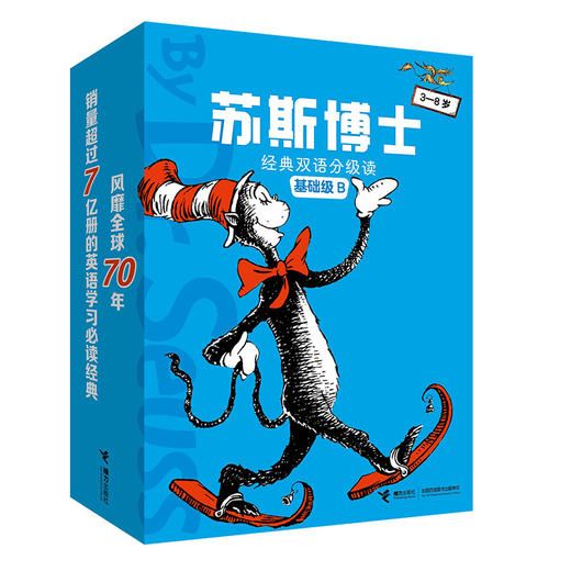 苏斯博士经典双语分级读基础级A+B 商品图2