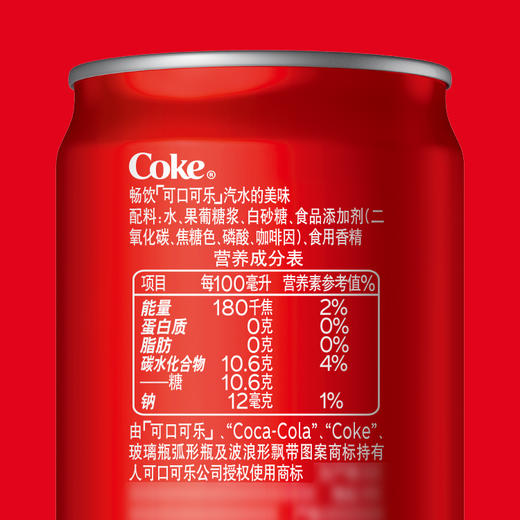 【可口可乐摩登罐】330ml*24罐 碳酸饮料汽水 整箱装 新老包装随机发货 商品图2