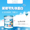 TLAMEE提拉米  乳铁蛋白调制乳粉  A2β-酪蛋白奶源60g 商品缩略图2
