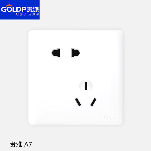 贵派面板 贵雅 A7白色 五孔大间距 商品图0