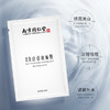 【面膜】南京同仁堂滋润面膜提亮肌肤温和保湿 商品缩略图1