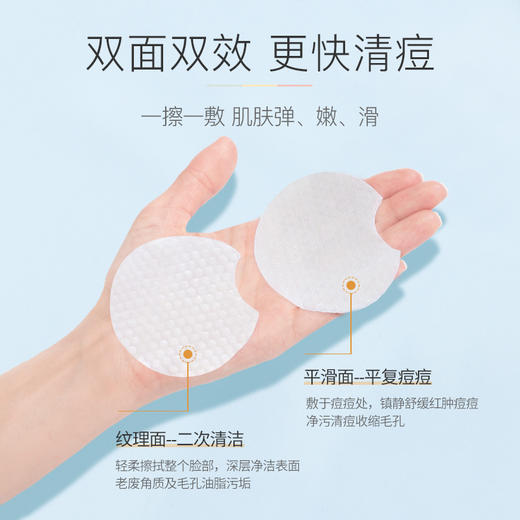 伊芳妮水杨酸棉片控油保湿去黑头粉刺闭口温和清洁痘肌修护面膜 商品图2
