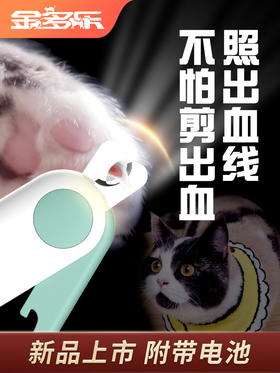 猫咪指甲剪宠物指甲钳狗狗剪指甲刀血线防抓神器新专用led用品