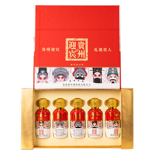 【推荐】贵州迎宾 世代传唱（脸谱） 酱香型 53度 100ml *5瓶 礼盒装 商品图2