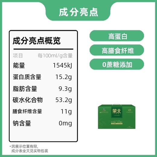 蒙北燕麦片 天然有机纯原味 即食营养早餐 礼盒装 商品图2