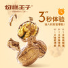 切糕王子蜂蜜红枣味烤核桃200g/箱 商品缩略图2