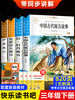 正版快乐读书吧中国古代寓言故事三年级下册课外书必读的经典书目老师推荐小学生阅读书籍拉封丹人教版伊索寓言全套克雷洛夫下学期 商品缩略图0