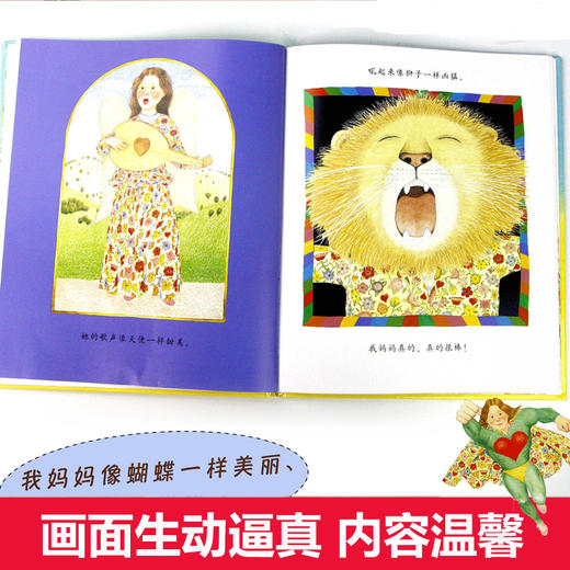 我爸爸我妈妈绘本全2册 幼儿绘本阅读3-6岁儿童早教书籍 启发绘本馆 精装绘本故事书 安东尼布朗系列 宝宝书 幼儿园 小班 亲子启蒙 商品图3