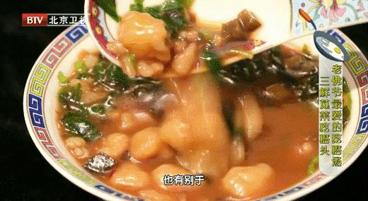 健脑补脑美食之——三鲜苋菜疙瘩头 商品图0