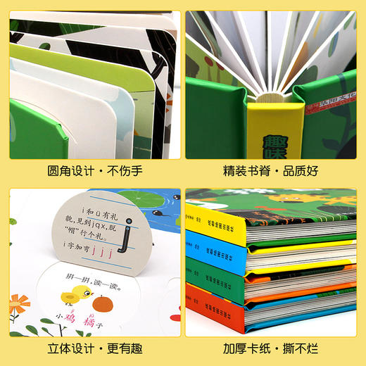 趣味翻翻学习书4册 商品图4