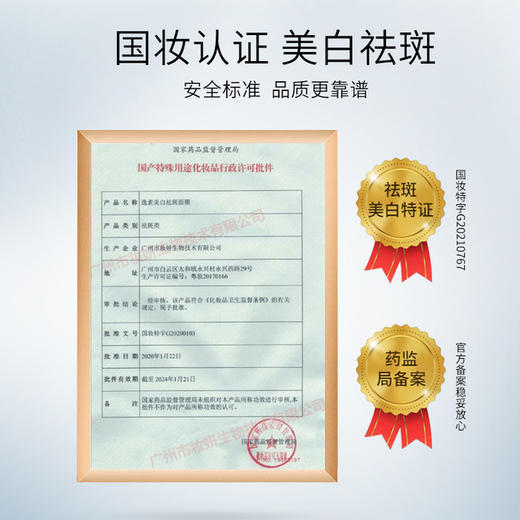 【面膜】南京同仁堂滋润面膜提亮肌肤温和保湿 商品图2