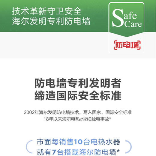 统帅（Leader）电热水器LES60H-LC3（E）（海尔出品） 商品图5