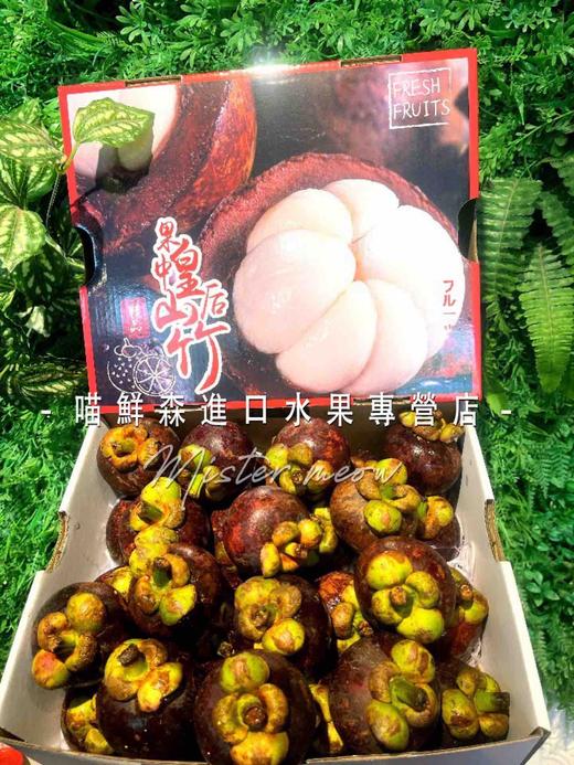 【山竹礼盒】家庭装5A巨无霸花竹3kg装 商品图2