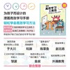 给孩子的gao效学习手册（漫画版） 商品缩略图2