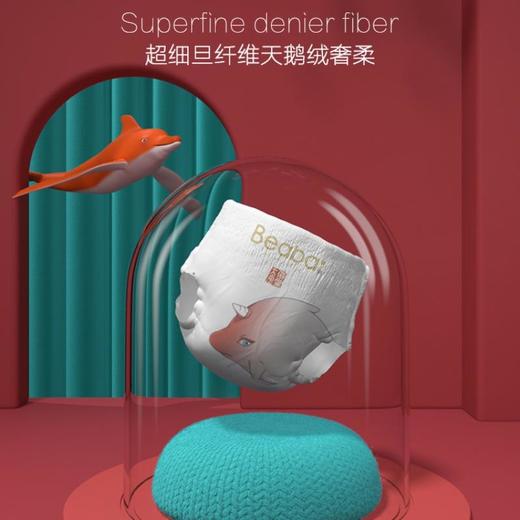 碧芭BEABA大鱼海棠 婴儿纸尿裤XL码36片/包 商品图3
