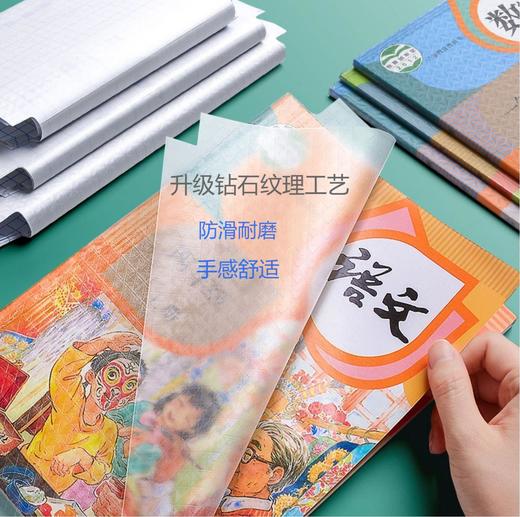 学生书皮套装 商品图0