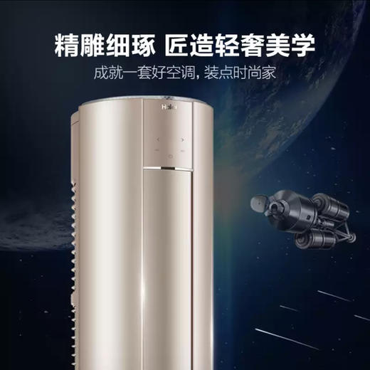 海尔（Haier）空调KFR-72LW/81@U1-UB荣御 商品图7