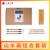 【2号链接】国画套装 专业老师配好 不懂怎么买点这里下单方便购 商品缩略图0
