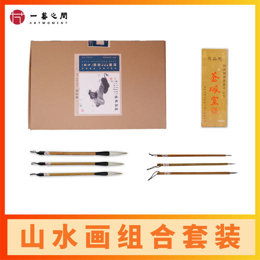 【2号链接】国画套装 专业老师配好 不懂怎么买点这里下单方便购 商品图0